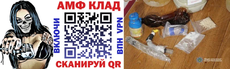 АМФ VHQ  Купить закладки  Шиханы 