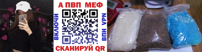 Купить закладки  Шиханы  Альфа ПВП кристаллы 
