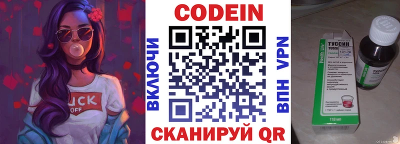 Купить закладки  Шиханы  Codein напиток Lean (лин) 