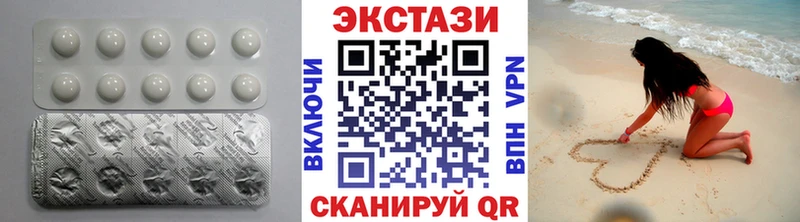ЭКСТАЗИ 99%  Купить закладки  Шиханы 