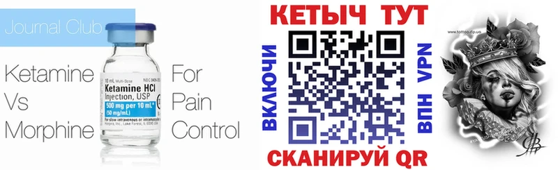 КЕТАМИН ketamine  Купить где  Шиханы 