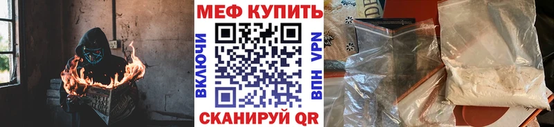 Меф мука  Купить  Шиханы 