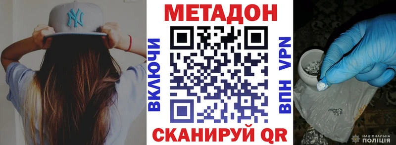 МЕТАДОН белоснежный  Купить где  Шиханы 